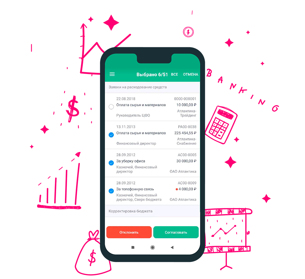 Мобильное приложение для БС КИБ