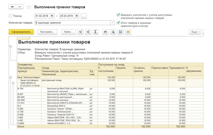 Адресное хранение на складе в 1С