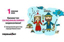 Поздравляем с майскими праздниками!