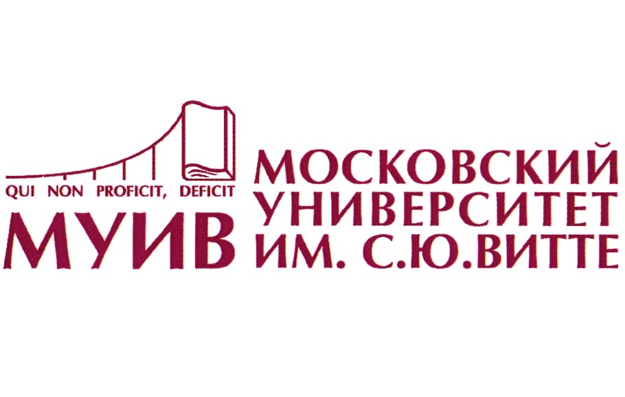 Московский университет им. С.Ю.Витте