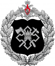 ФГУП «ГВСУ по специальным объектам»